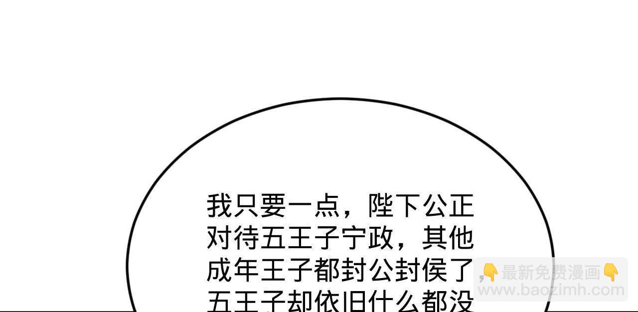 250 	御驾亲征！143