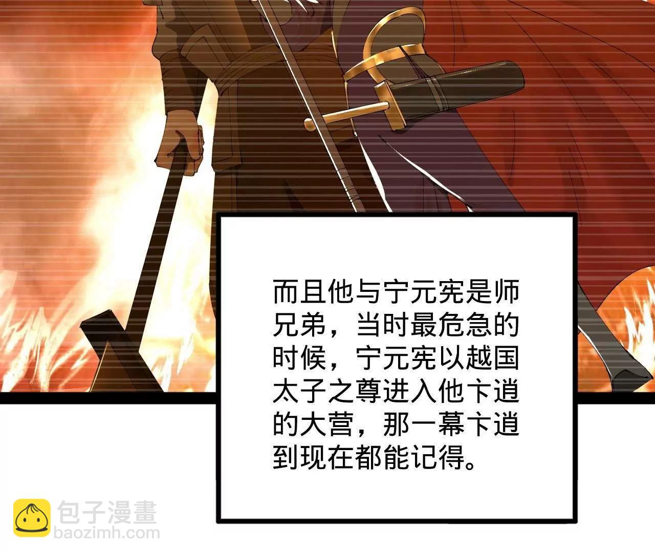 250 	御驾亲征！28