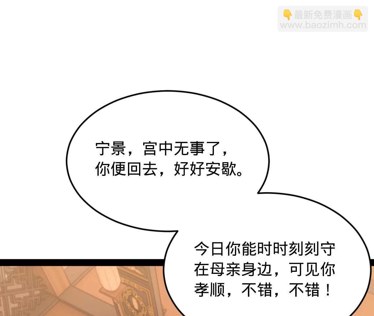 250 	御驾亲征！3