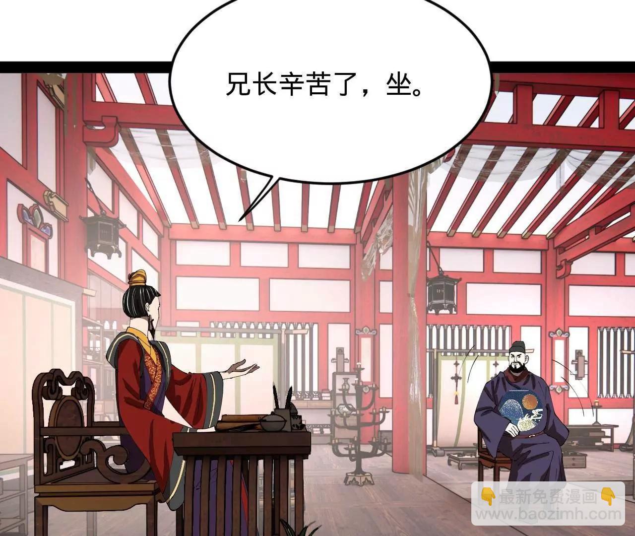 250 	御驾亲征！30