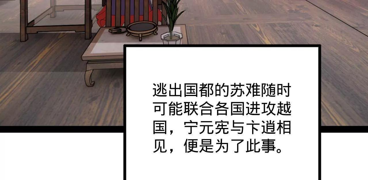 250 	御驾亲征！31