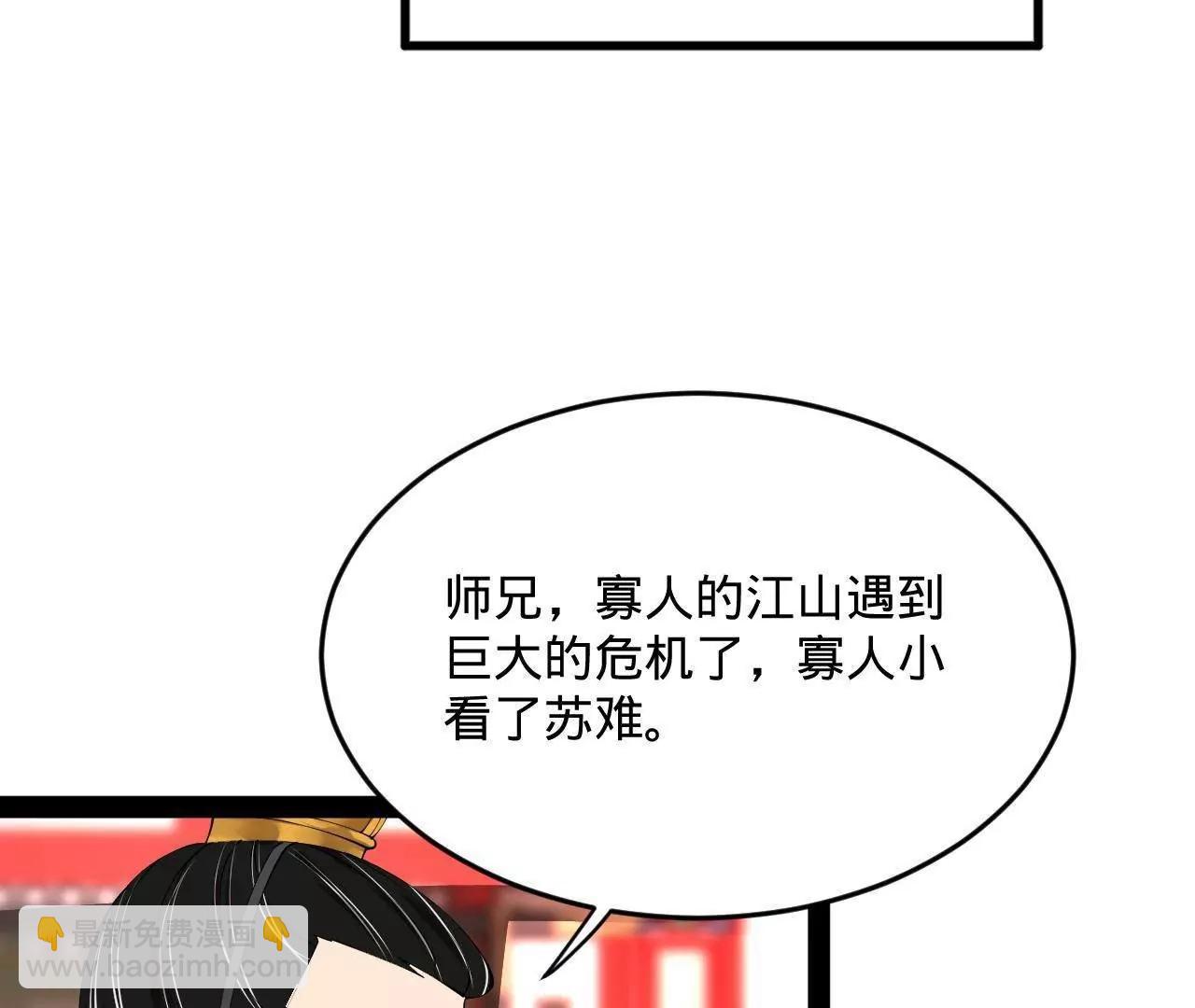 250 	御驾亲征！32