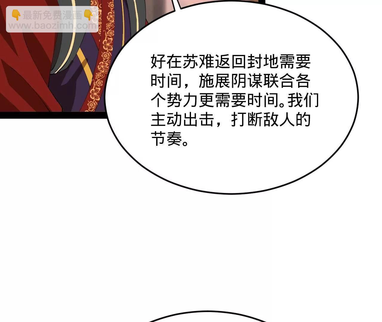 250 	御驾亲征！34