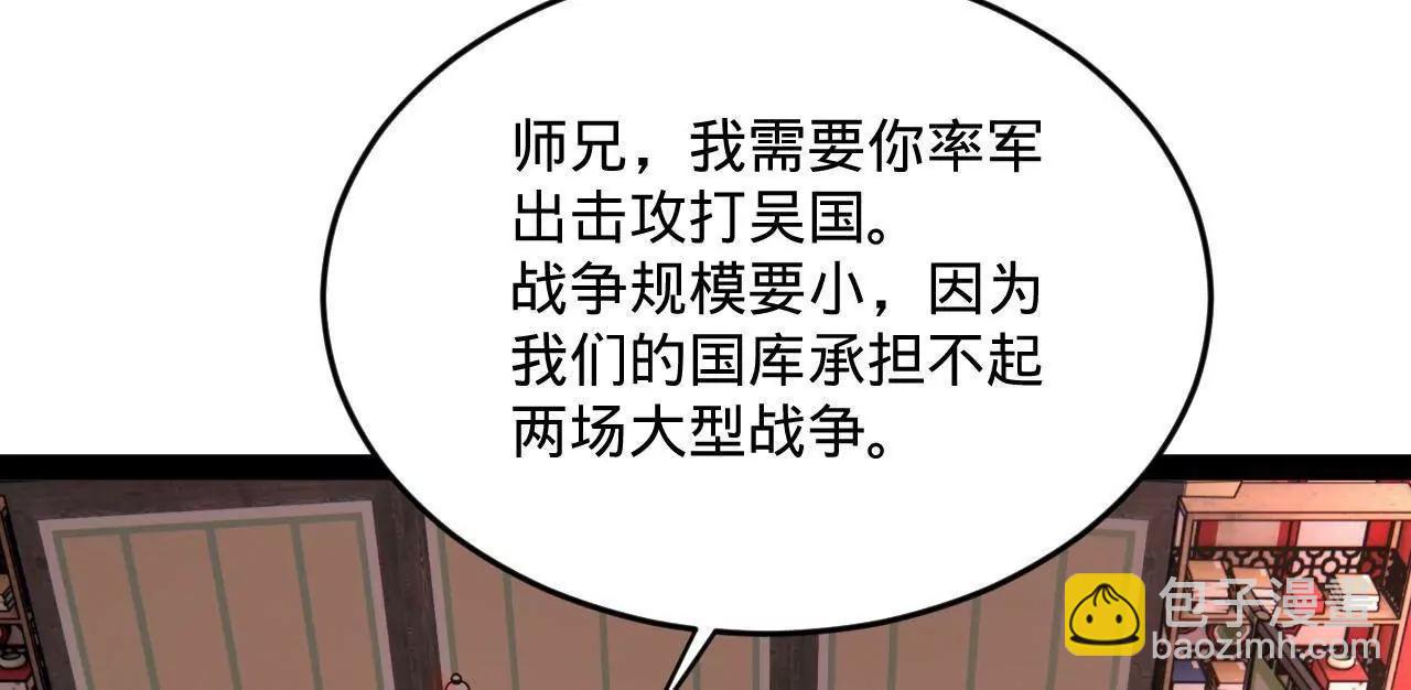 250 	御驾亲征！35