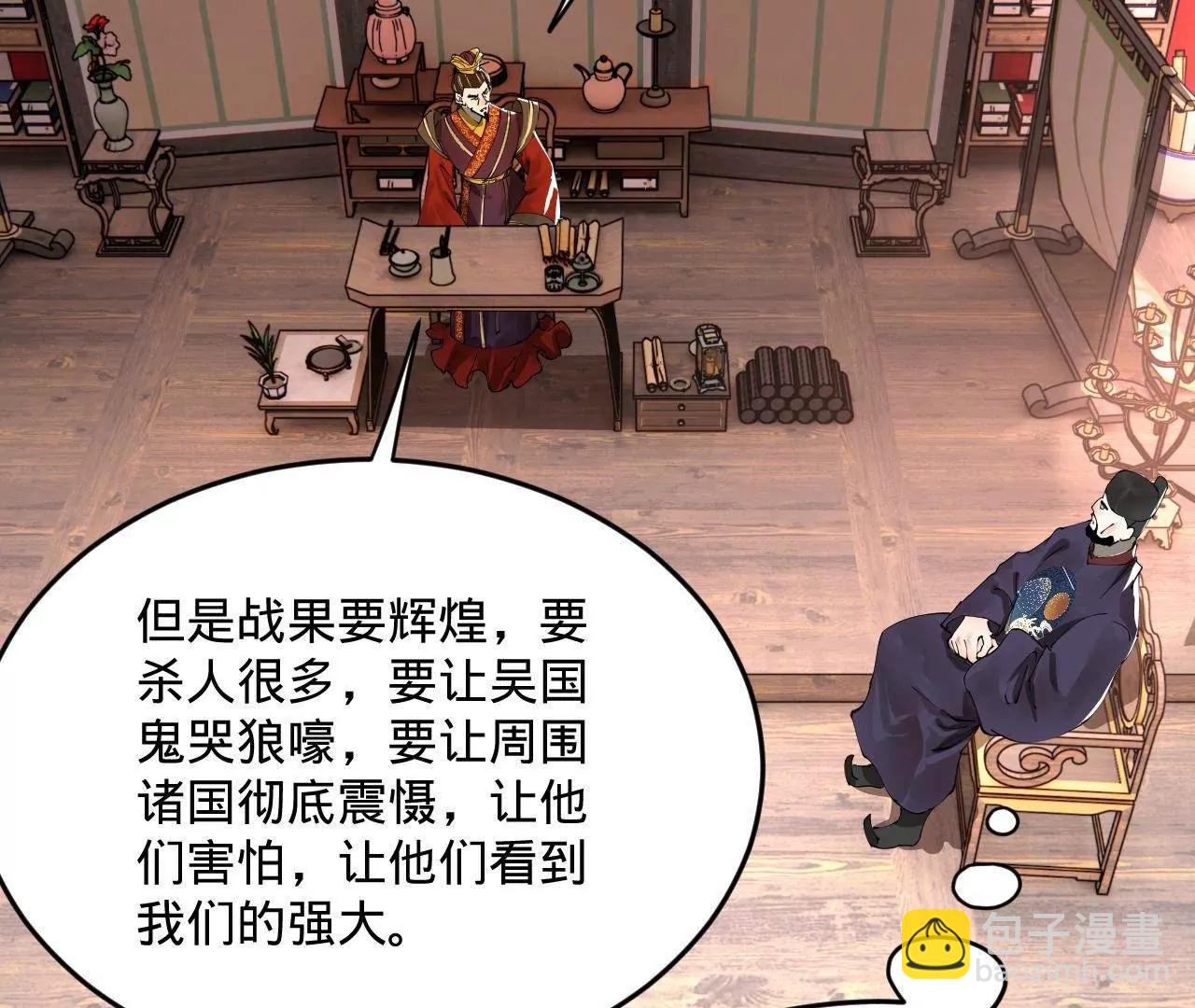 250 	御驾亲征！36