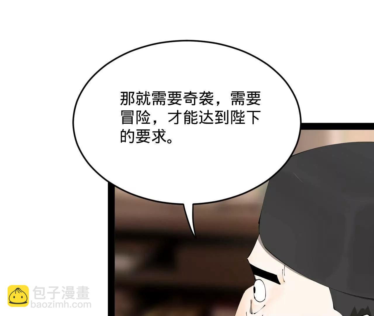 250 	御驾亲征！38