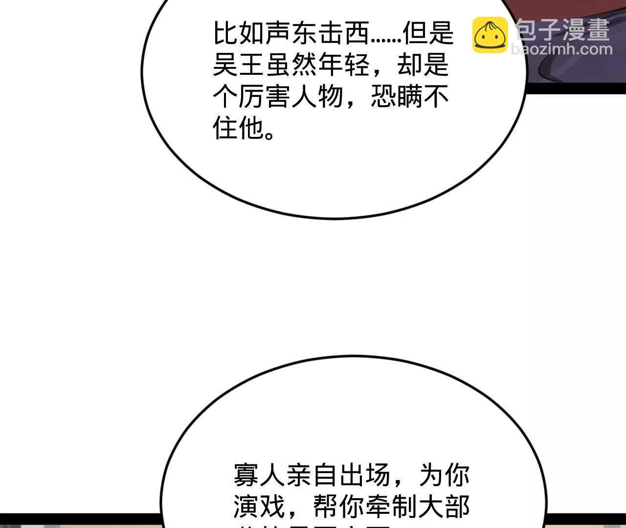 250 	御驾亲征！40