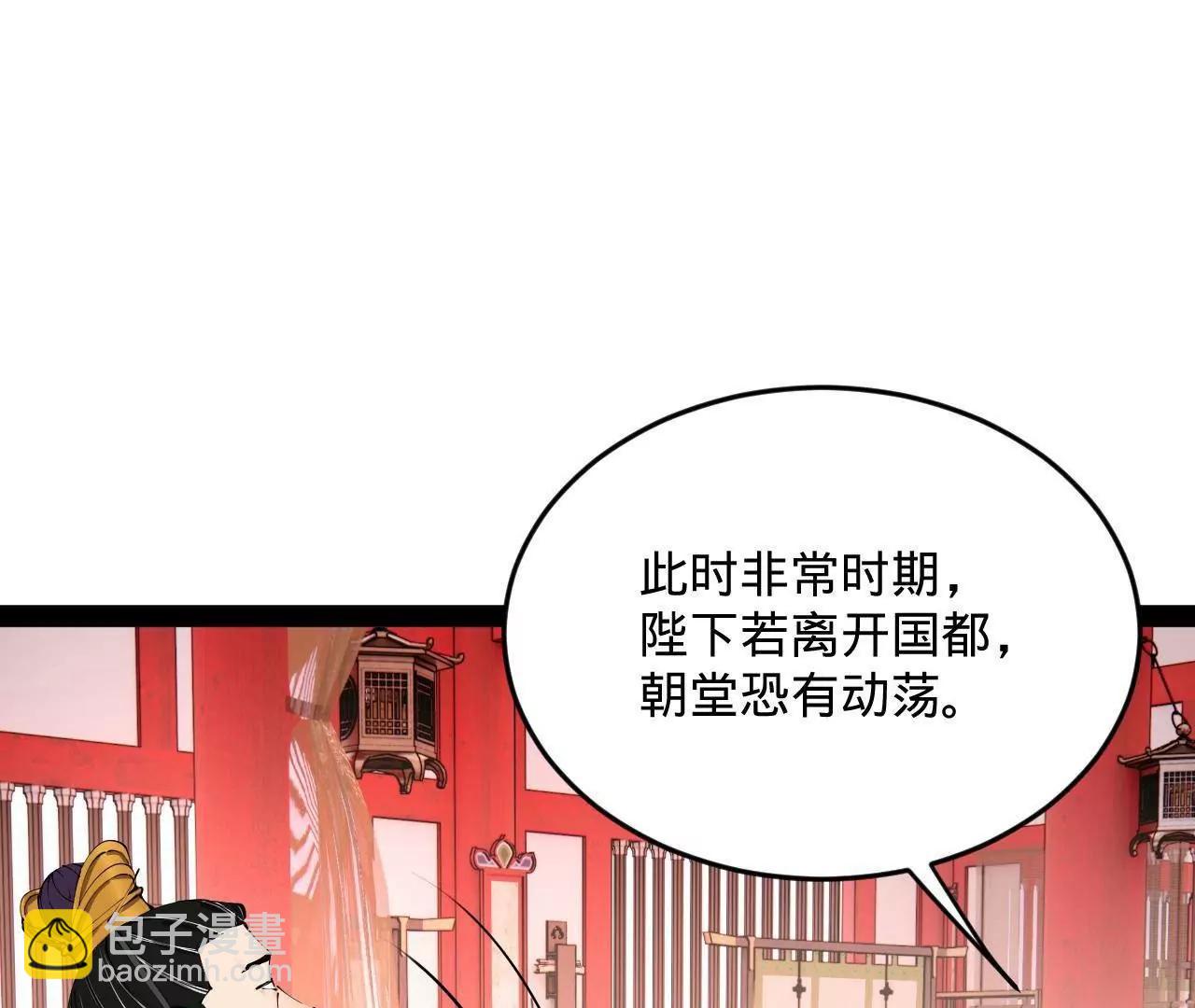 250 	御驾亲征！44