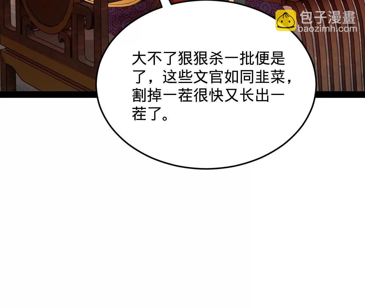 250 	御驾亲征！46