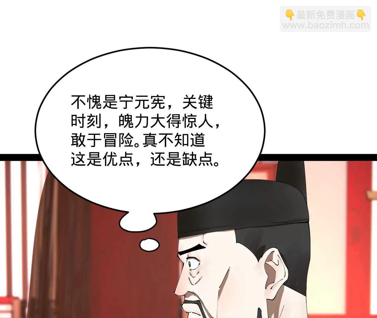 250 	御驾亲征！48