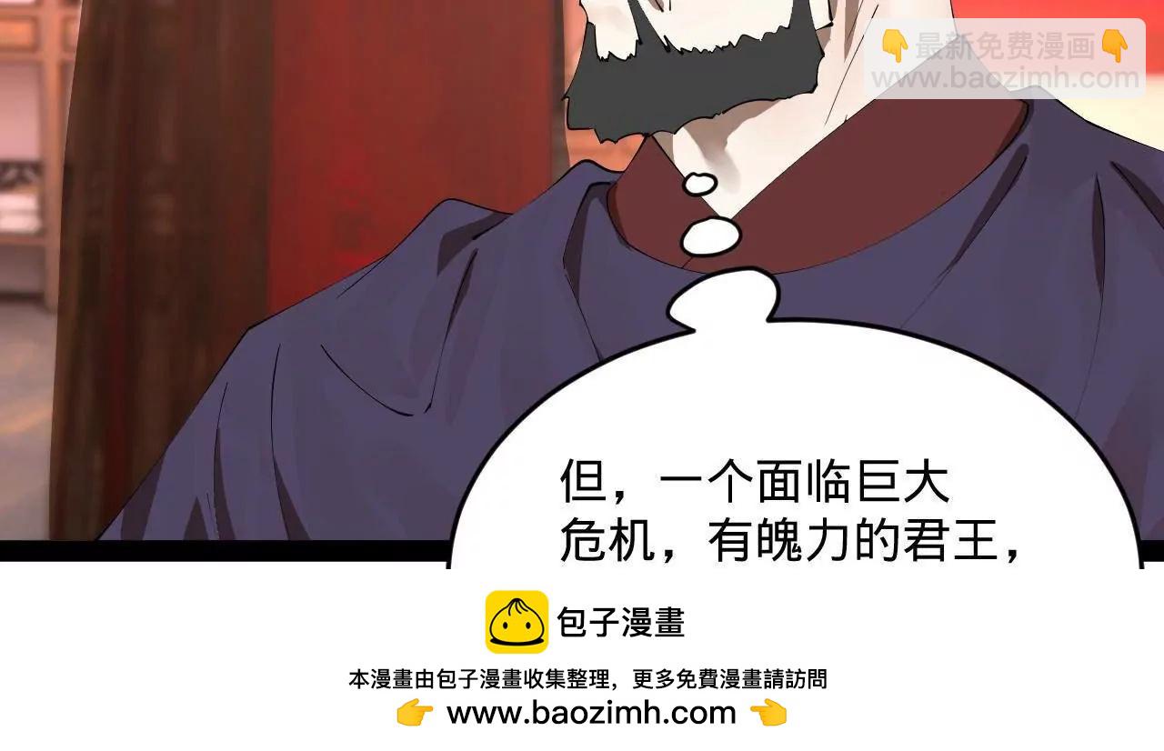 250 	御驾亲征！49