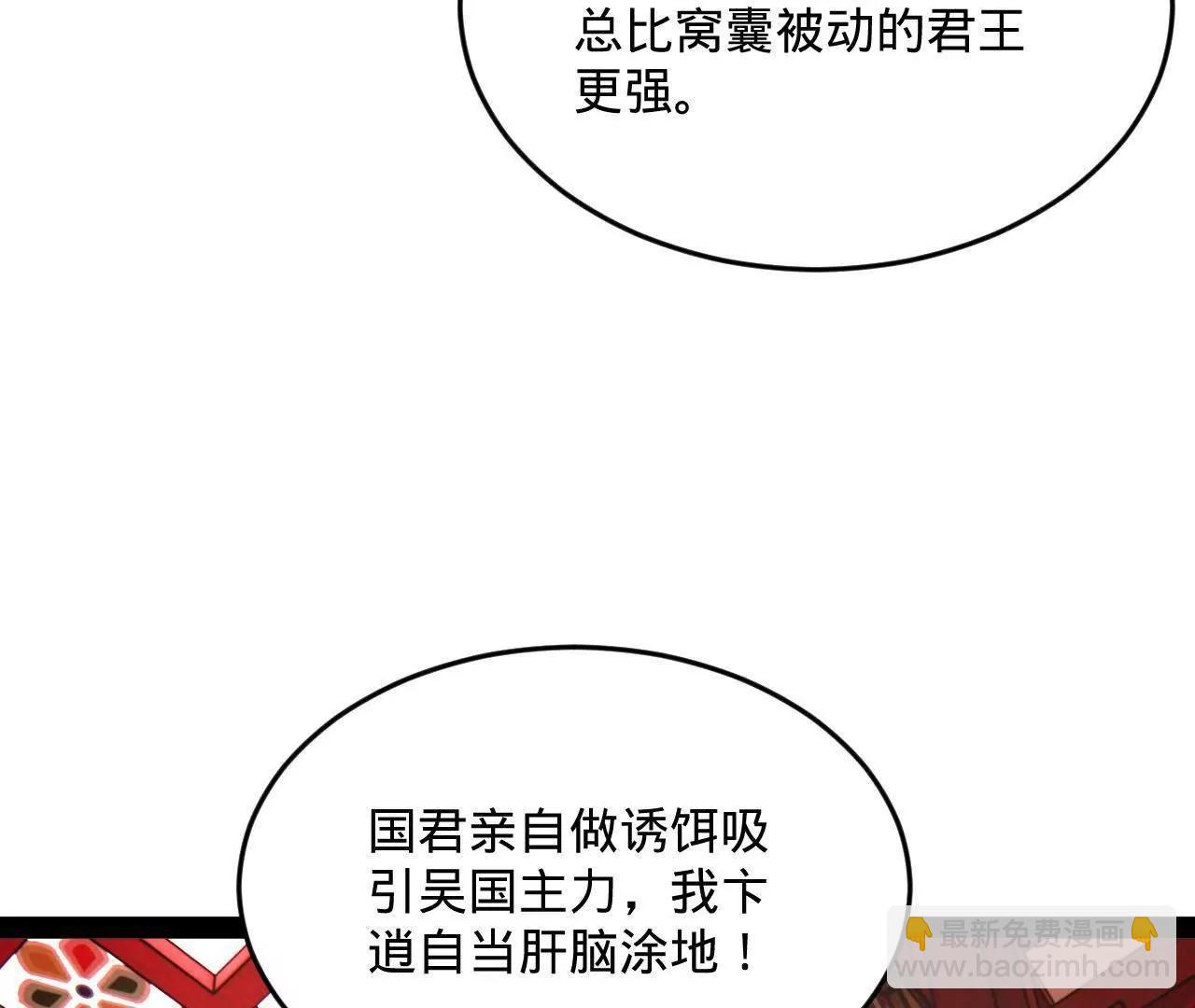 250 	御驾亲征！54