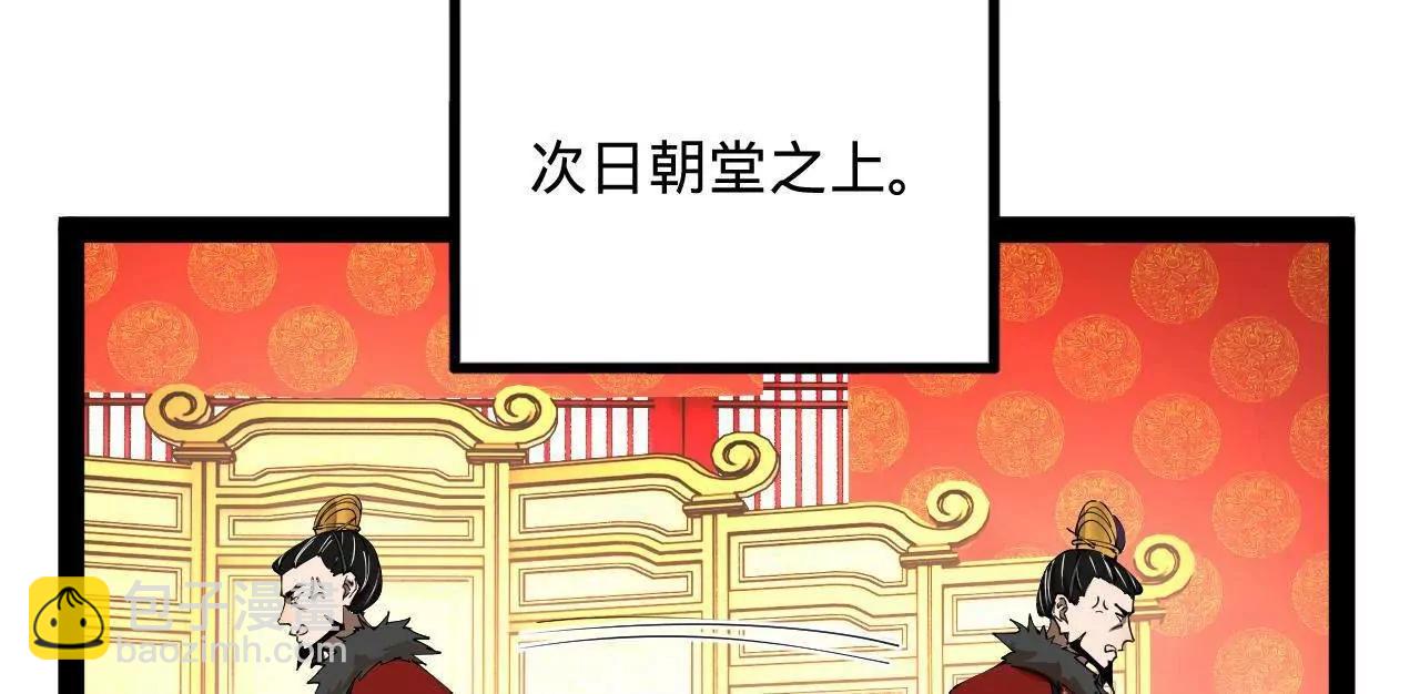 250 	御驾亲征！61