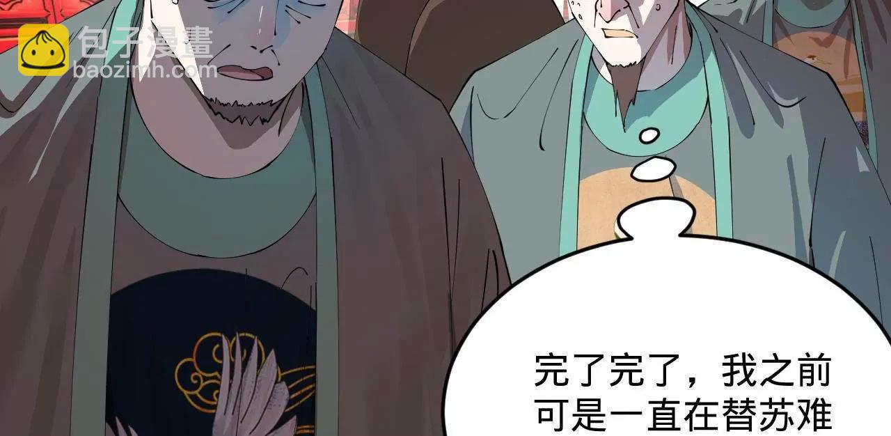 250 	御驾亲征！67