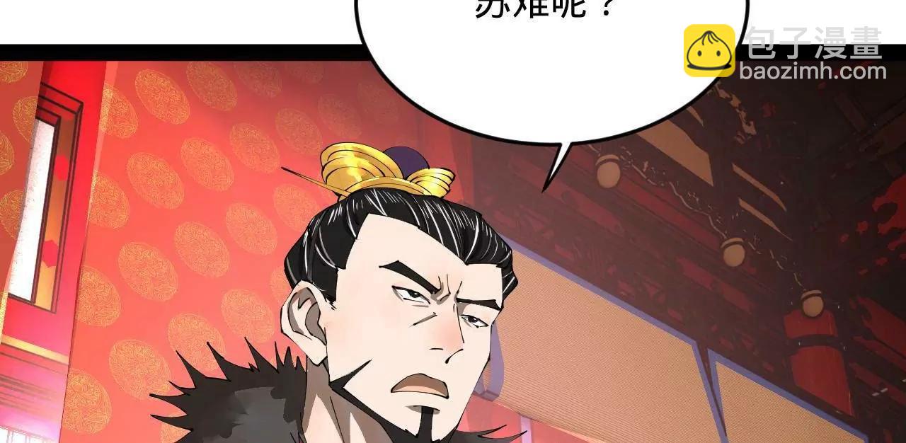 250 	御驾亲征！69
