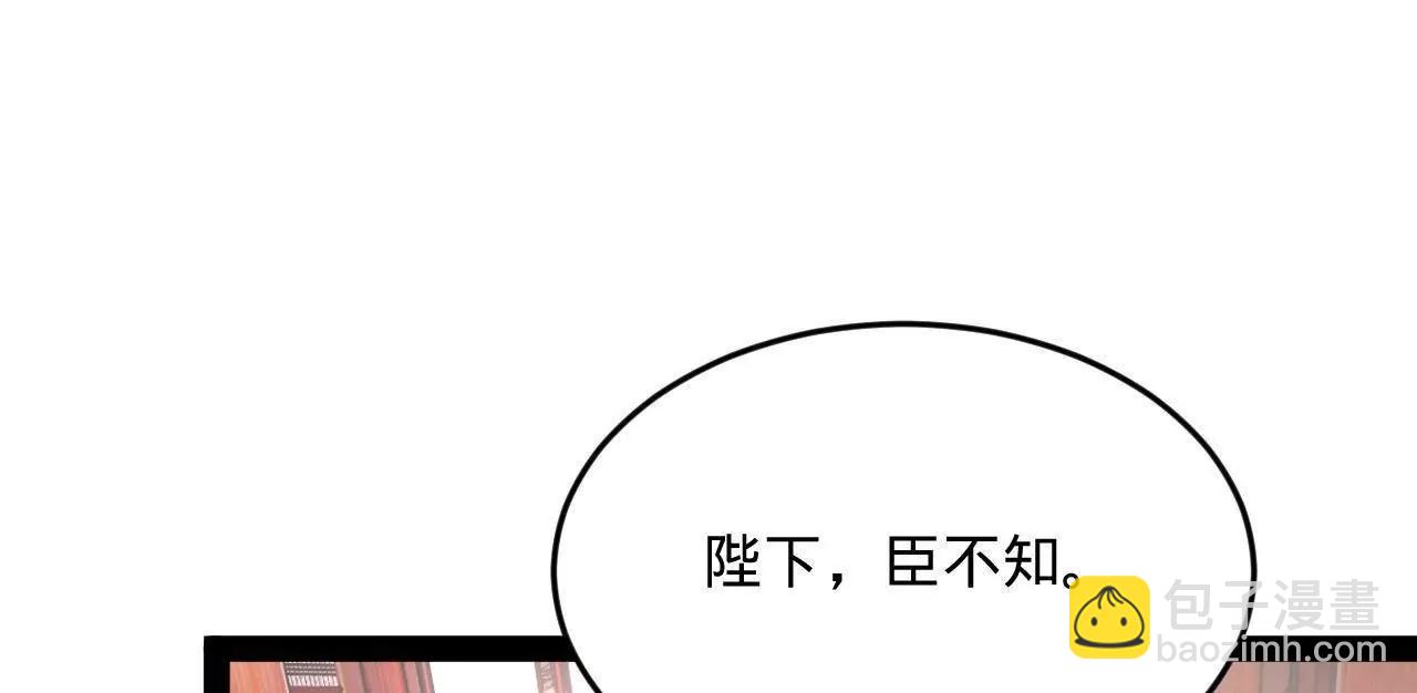 250 	御驾亲征！71