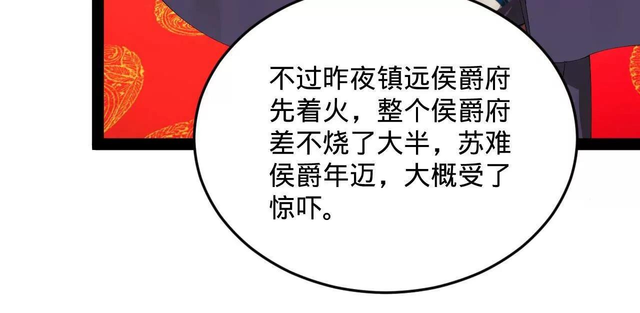 250 	御驾亲征！73