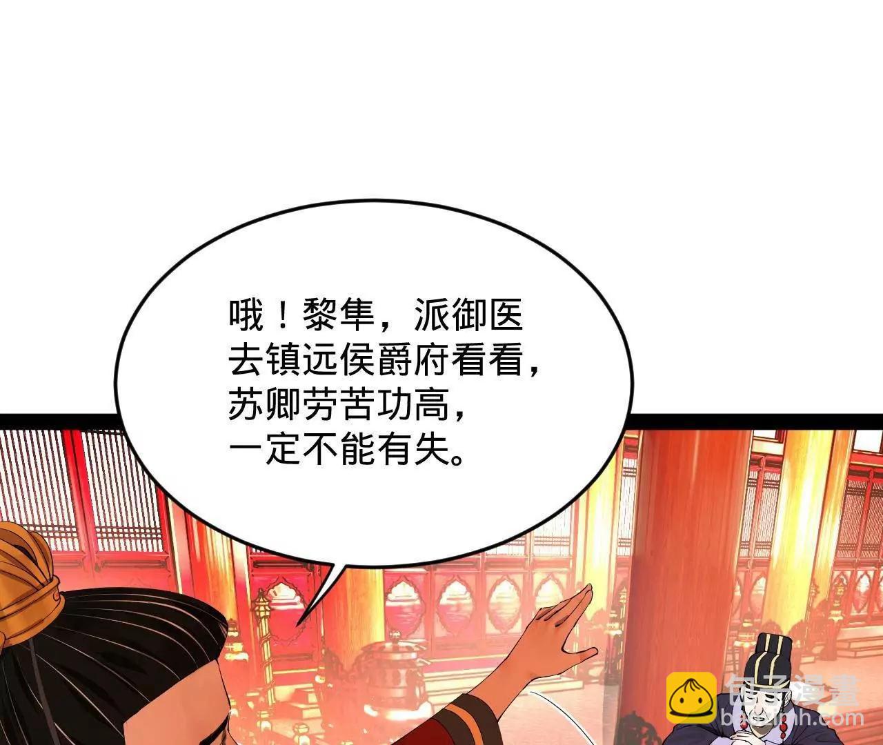 250 	御驾亲征！75