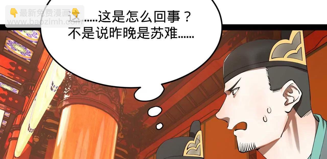 250 	御驾亲征！78