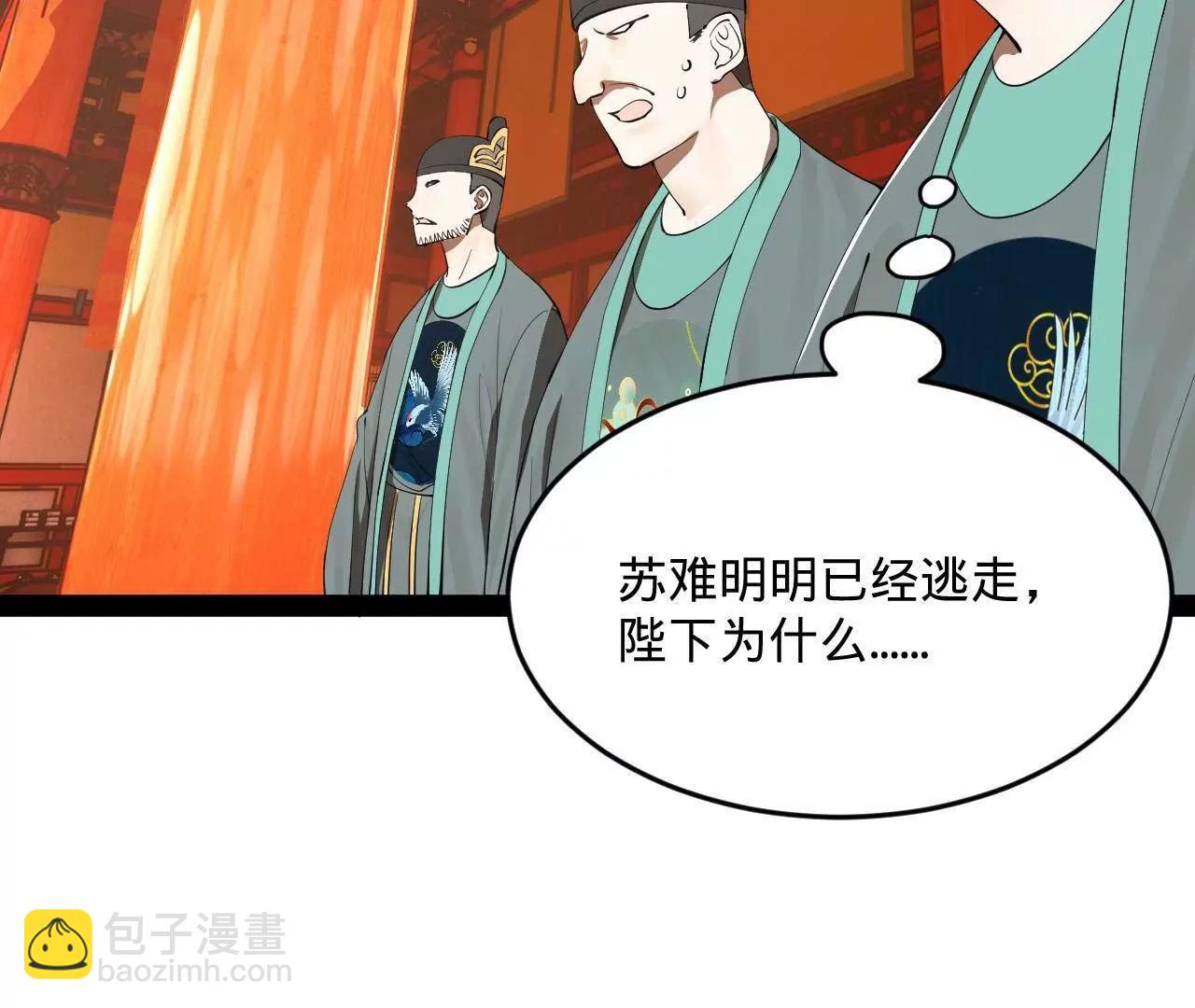 250 	御驾亲征！79