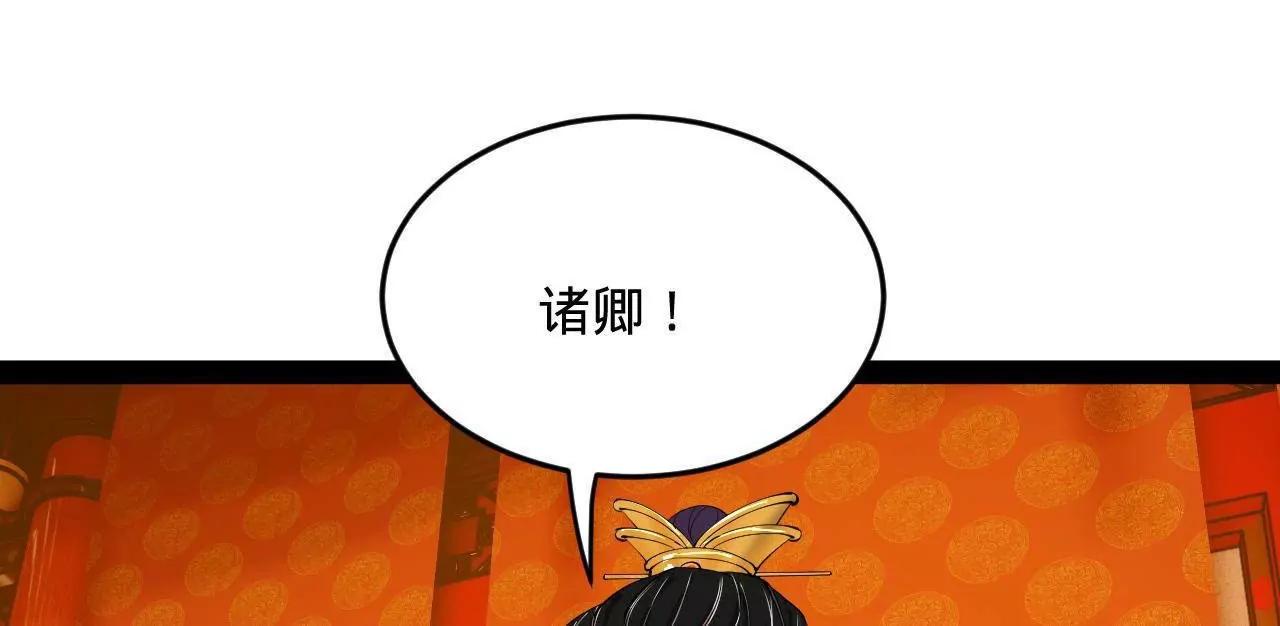 250 	御驾亲征！80