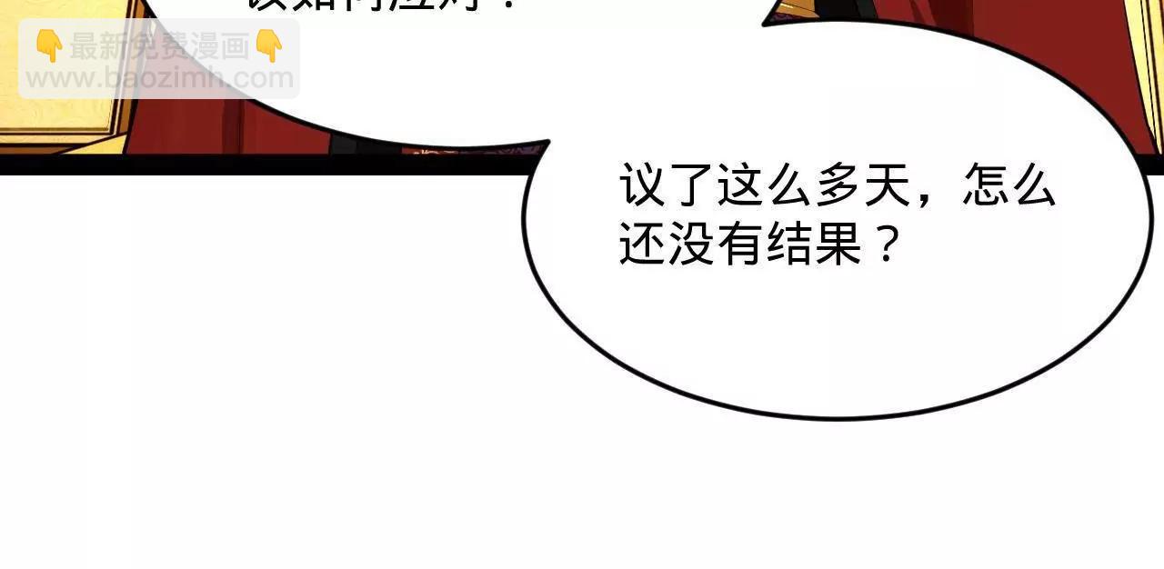 250 	御驾亲征！82