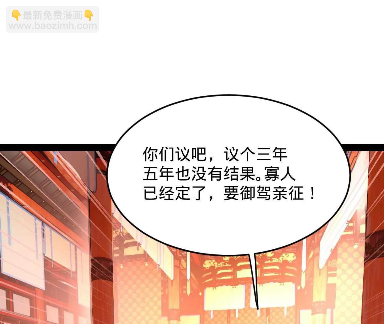 250 	御驾亲征！83