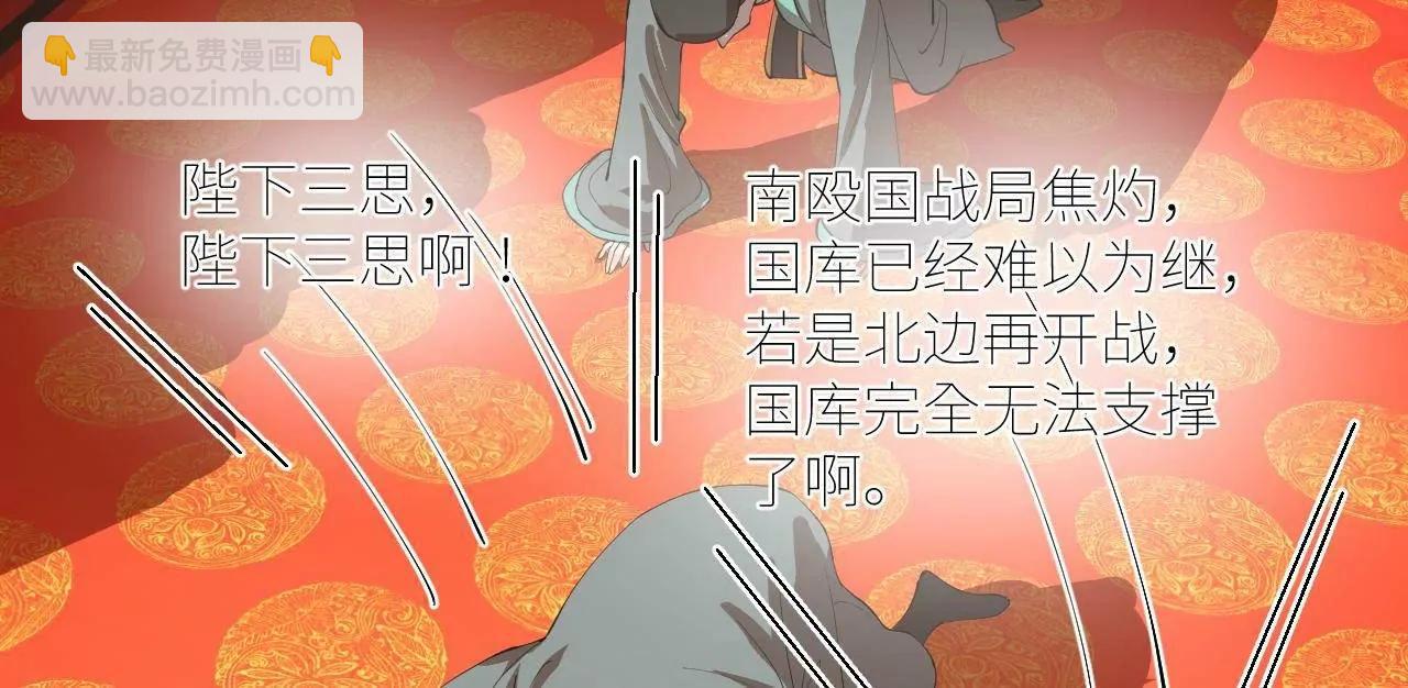 250 	御驾亲征！86