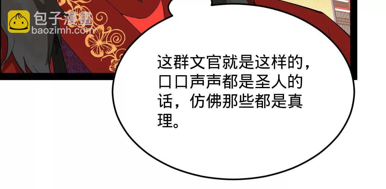 250 	御驾亲征！90