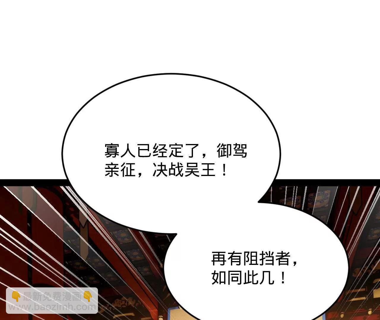 250 	御驾亲征！98