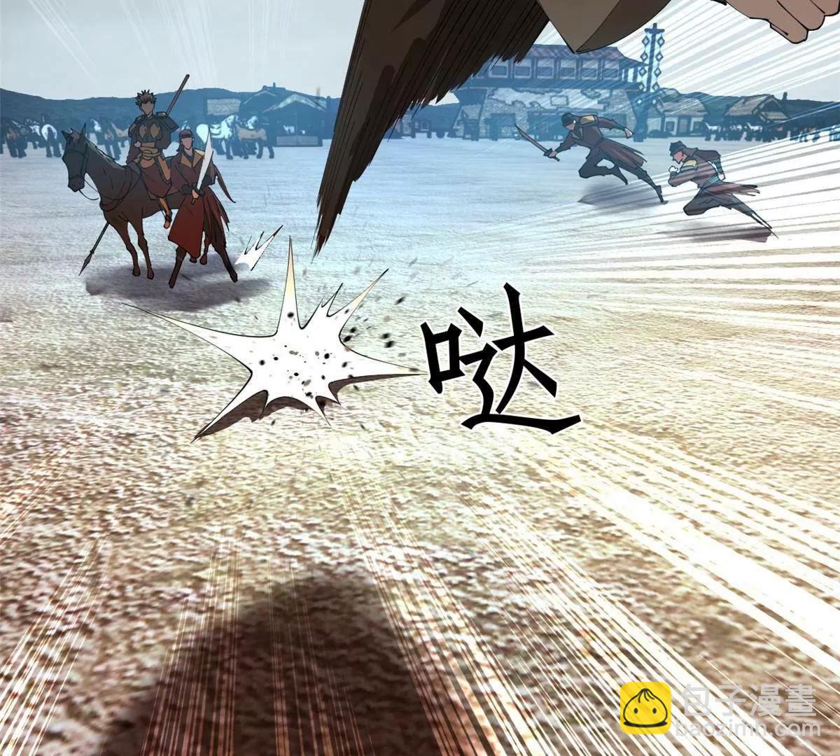 251 	刺杀苏难！126