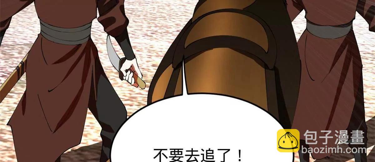 251 	刺杀苏难！129