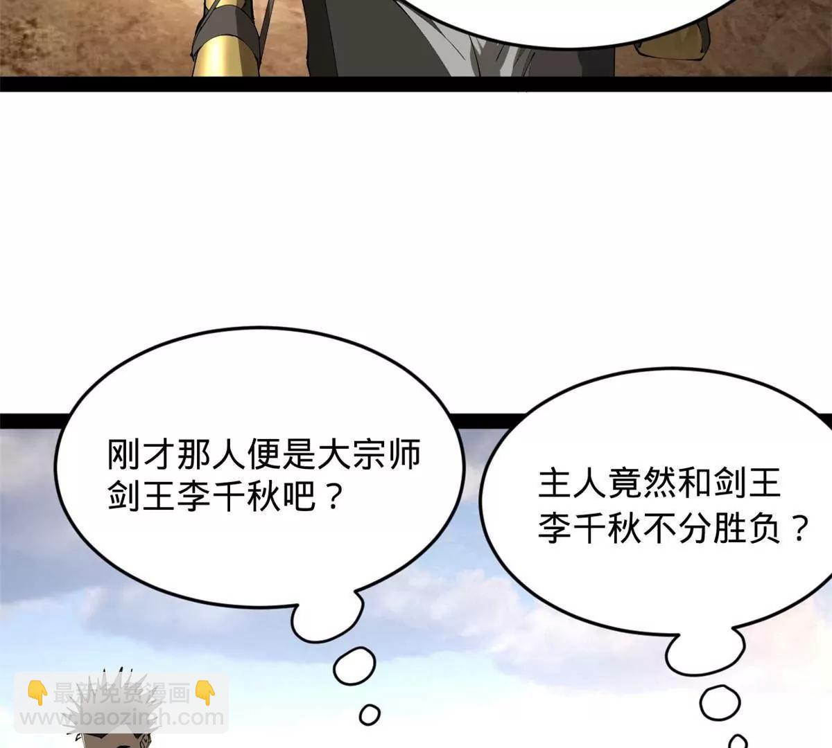 251 	刺杀苏难！140