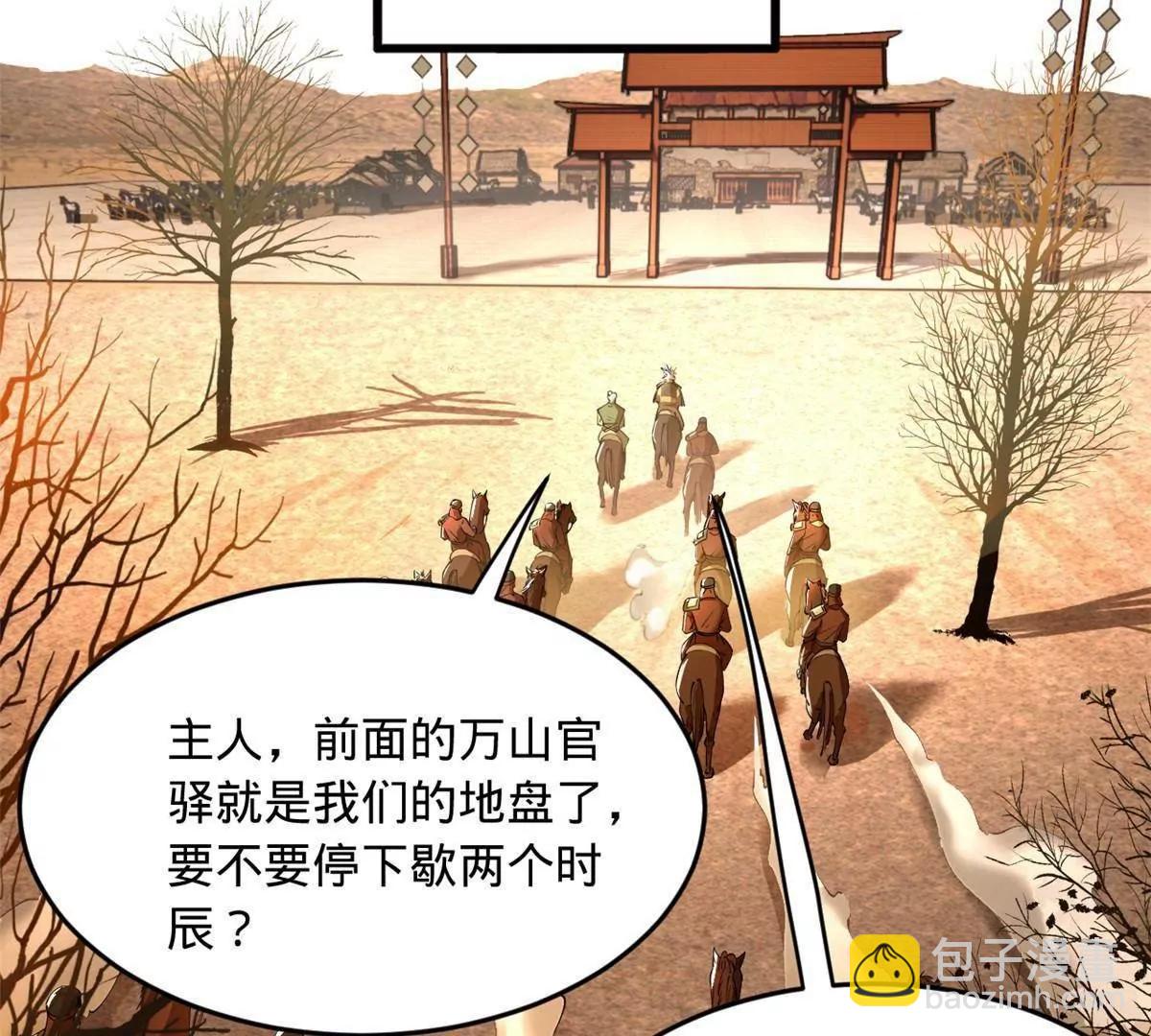 251 	刺杀苏难！15