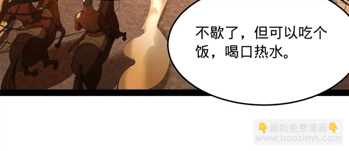 251 	刺杀苏难！16