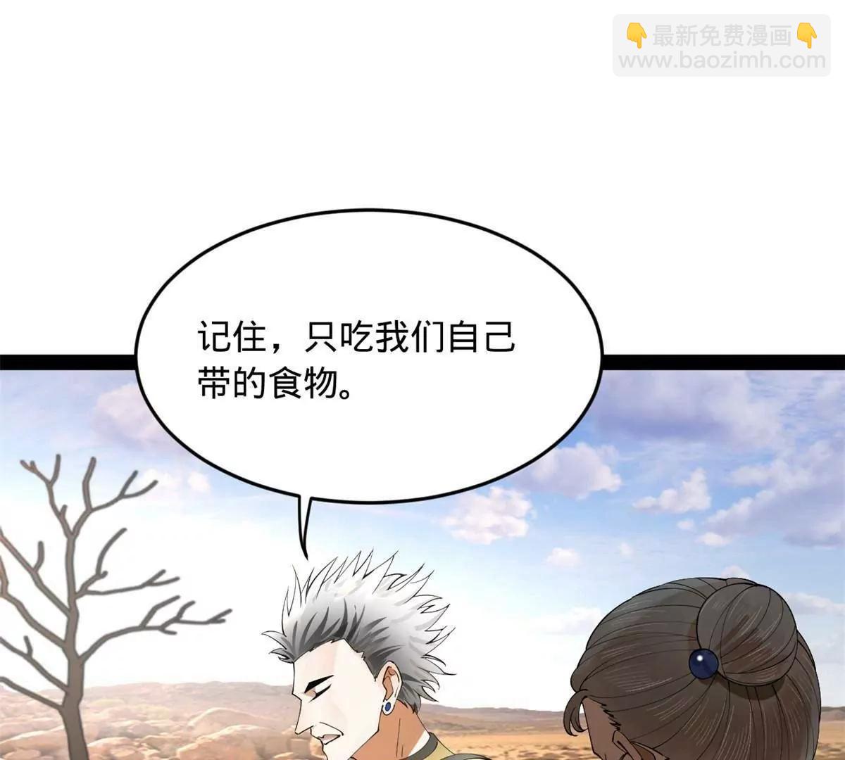 251 	刺杀苏难！17
