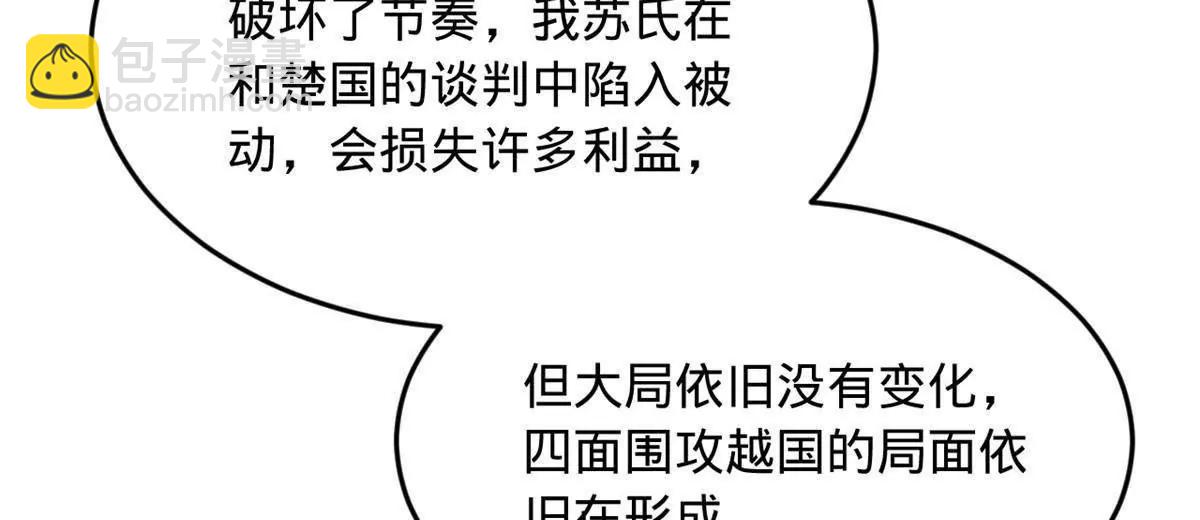 251 	刺杀苏难！20