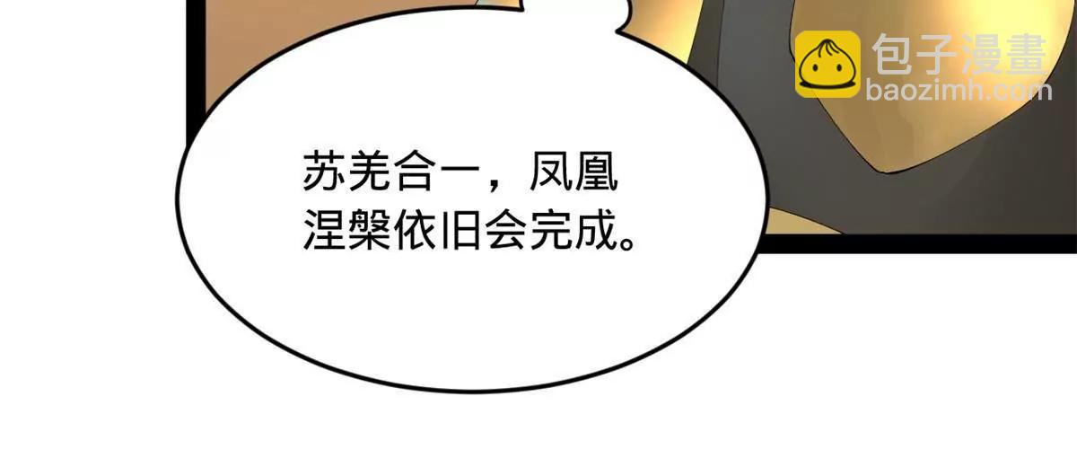 251 	刺杀苏难！22