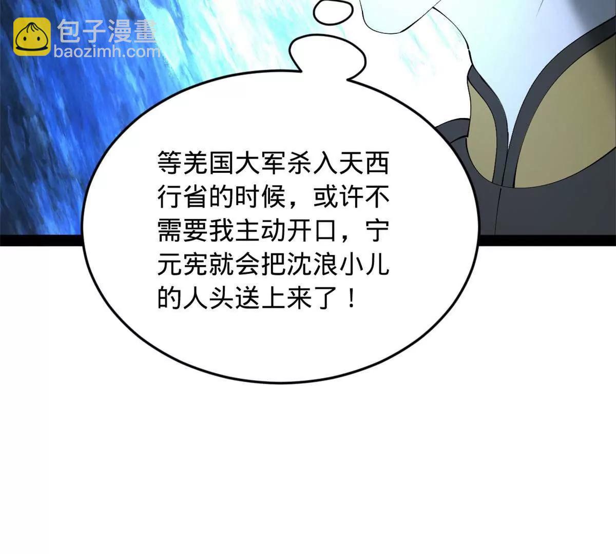 251 	刺杀苏难！26