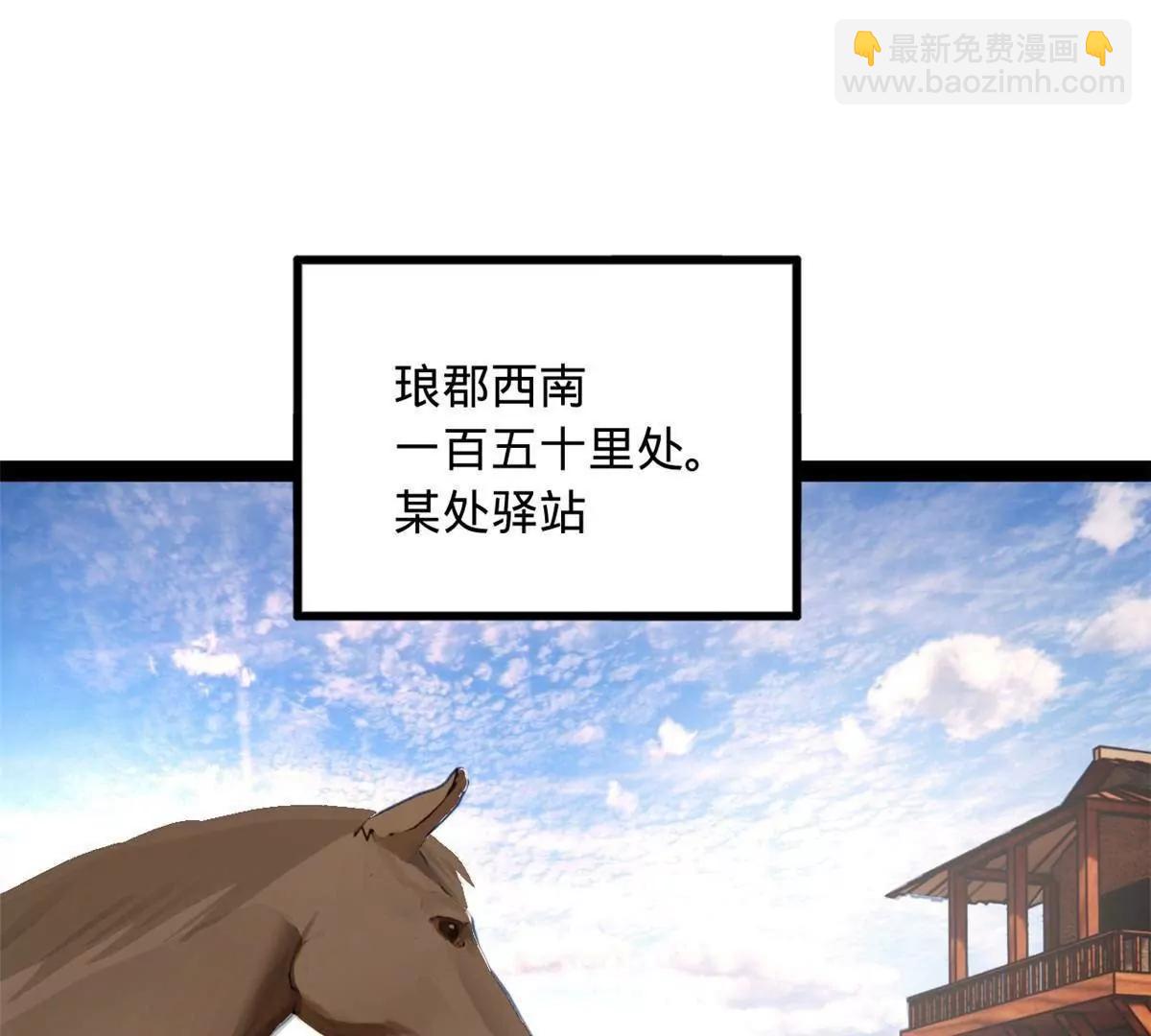 251 	刺杀苏难！3