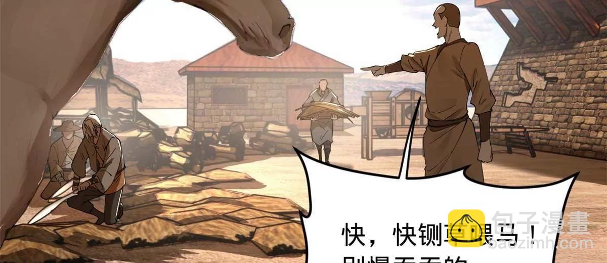 251 	刺杀苏难！4