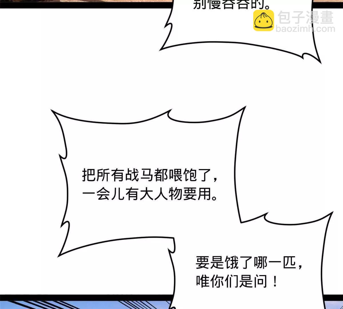 251 	刺杀苏难！5