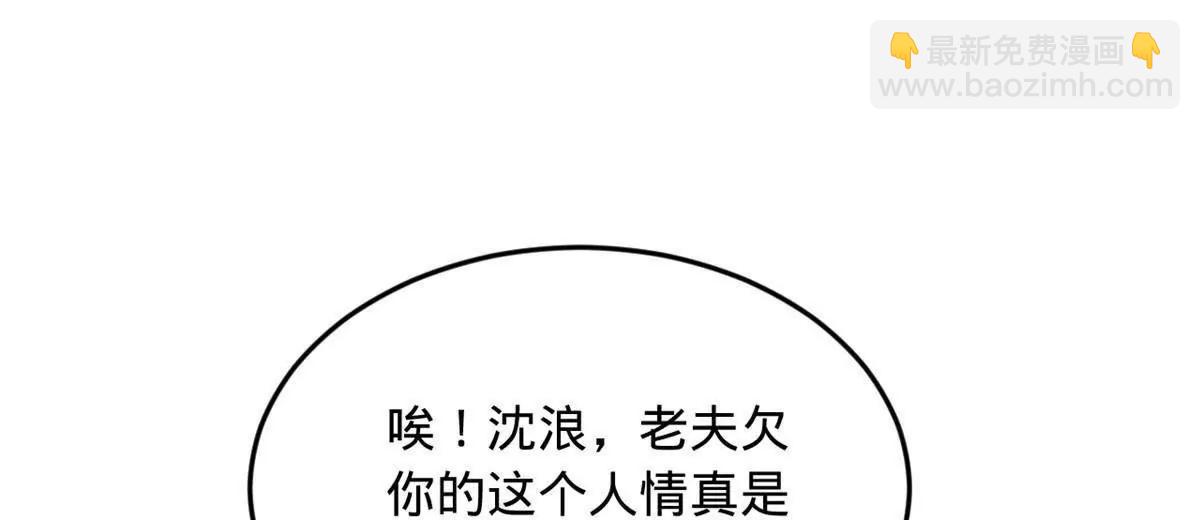 251 	刺杀苏难！8