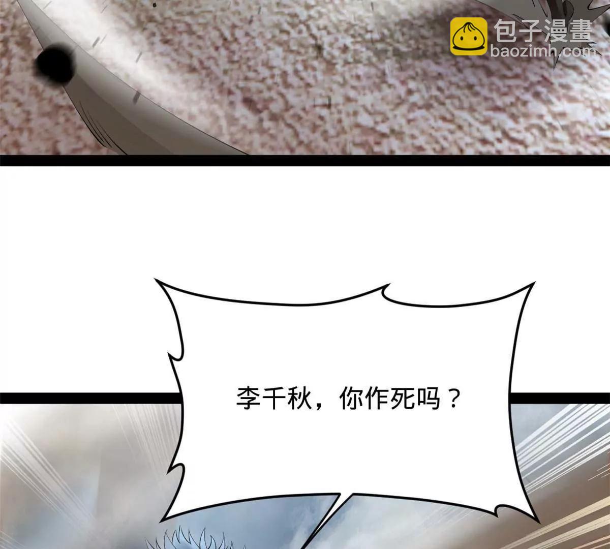 251 	刺杀苏难！97