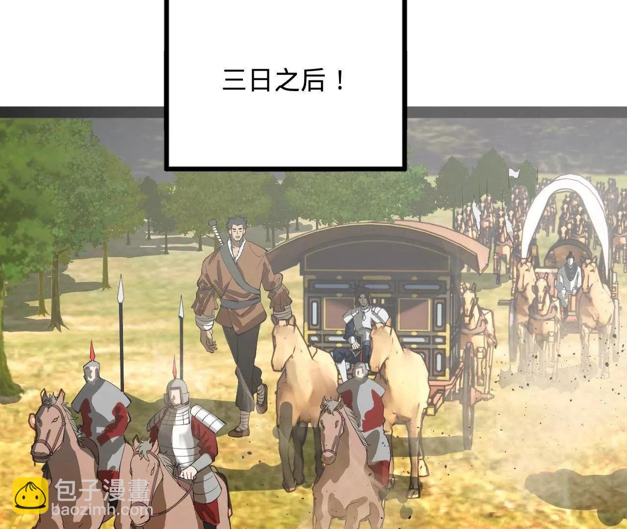 252 两百娘子军！101