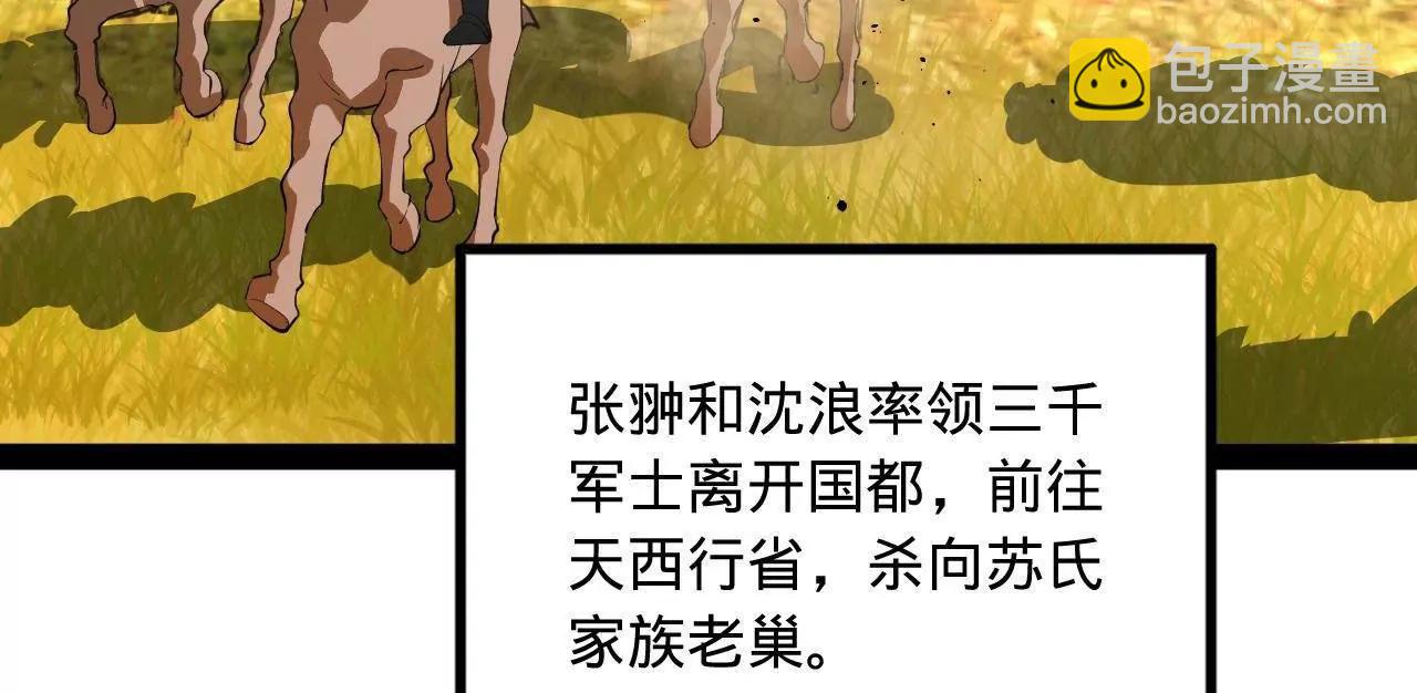 252 两百娘子军！102