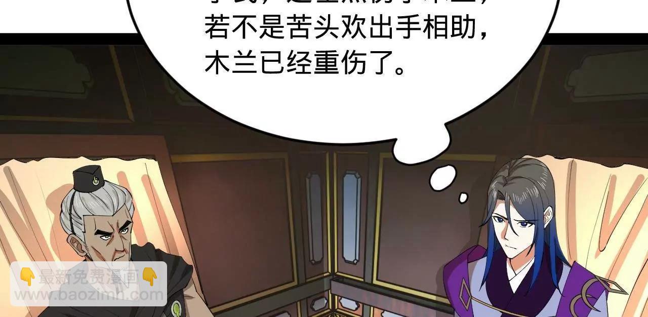252 两百娘子军！108