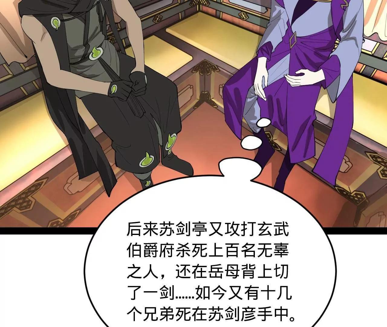 252 两百娘子军！109
