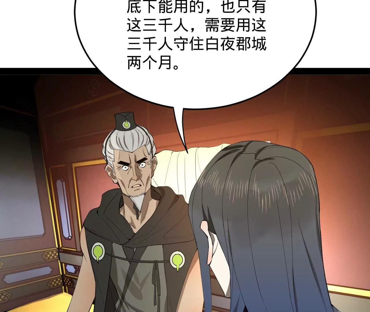 252 两百娘子军！117