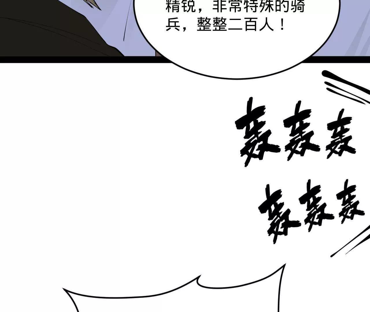 252 两百娘子军！132